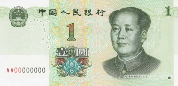 2019年版第五套人民币1元纸币正面图案.