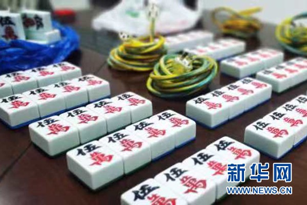 为了阻止居民打麻将 重庆这个派出所暂扣了84张五万